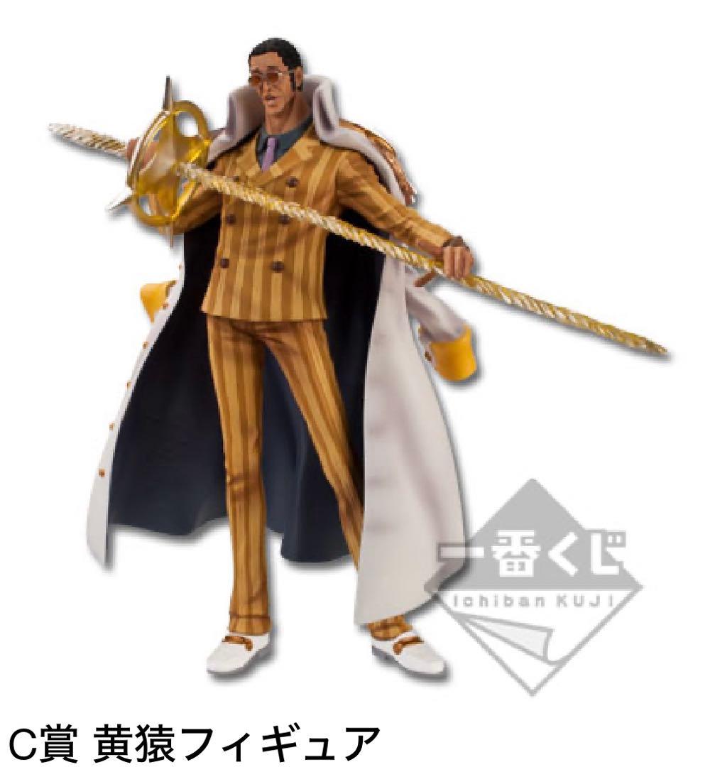 一番くじ ワンピース~VS海軍編~ C賞 黄猿フィギュア