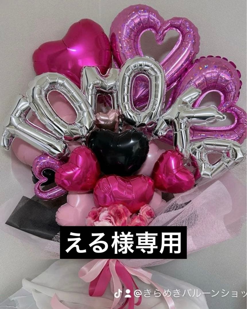 える　3月　卒業式　バルーン　花束　ブーケ　プレゼント