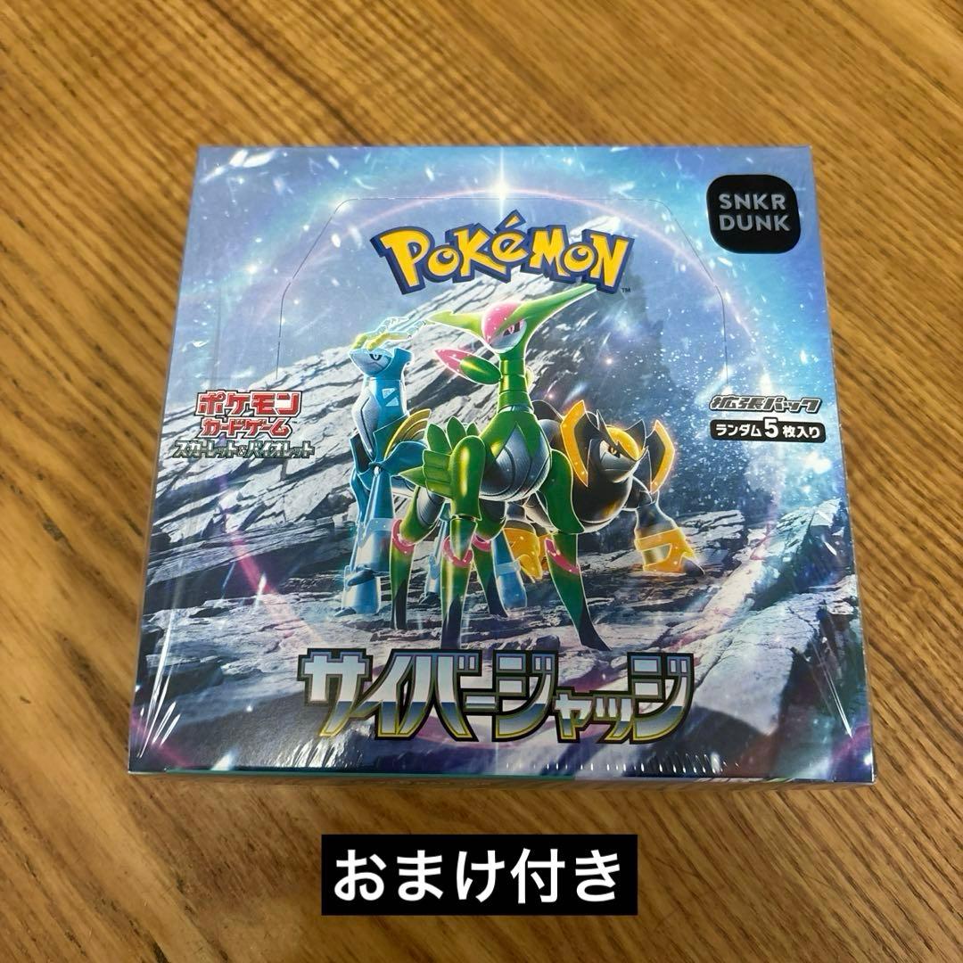 鑑定済み未開封シュリンク付きサイバージャッジ　ポケモンカードゲーム。1枚MA付き シュリンク付き未開封BOX】ポケモンカードゲーム スカーレット