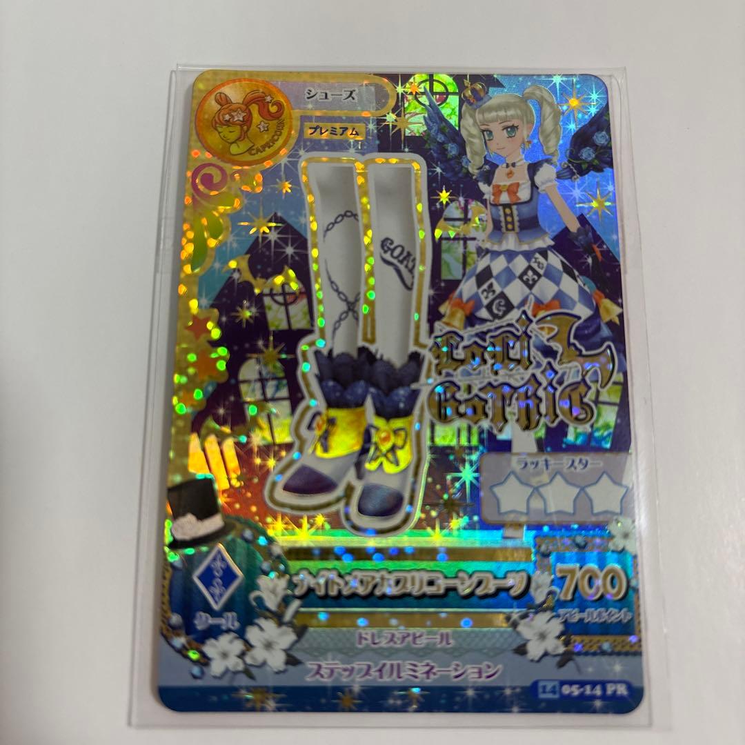 藤堂ユリカ アイカツカード ナイトメアカプリコーンコーデ ゴス