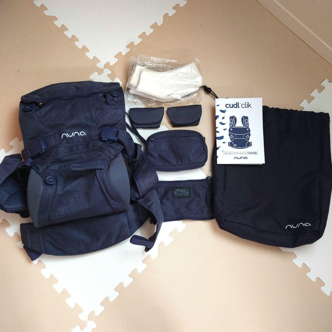 ヌナ　ベビーキャリア　カドルクリック　抱っこ紐