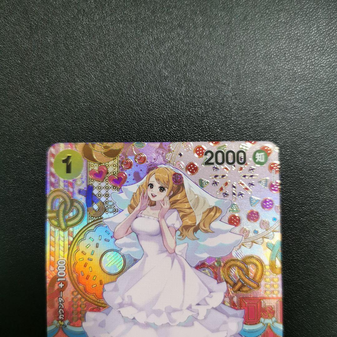 シャーロット・プリン R SP(スペシャルカード) OP03-112 S115172966