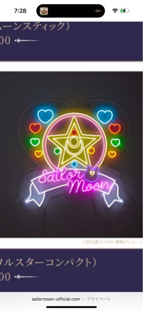 セーラームーン⭐︎ネオンサイン⭐︎ミュージアム⭐︎コンパクト