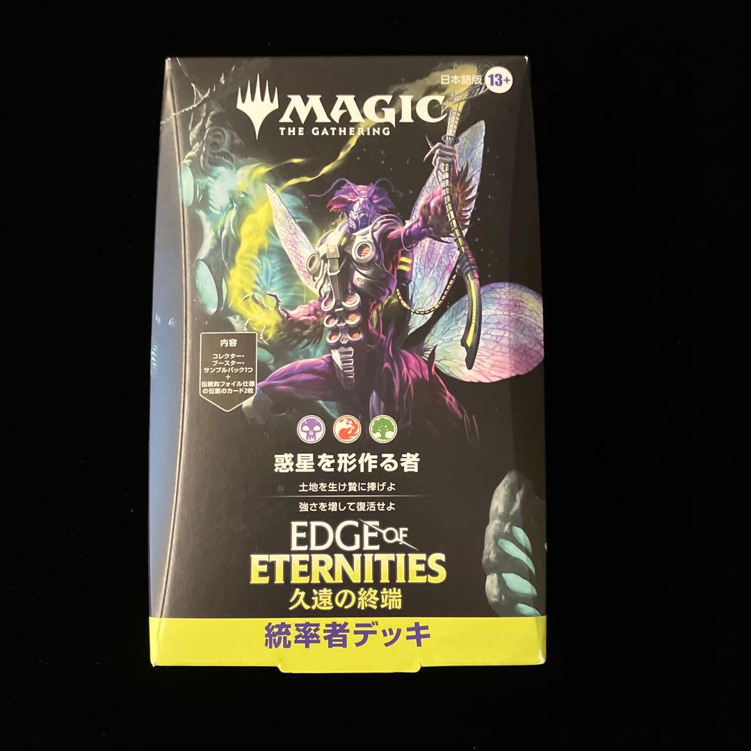 MTG】 久遠の終端 統率者デッキ 惑星を形作る者 【新品未開封】 - メルカリ