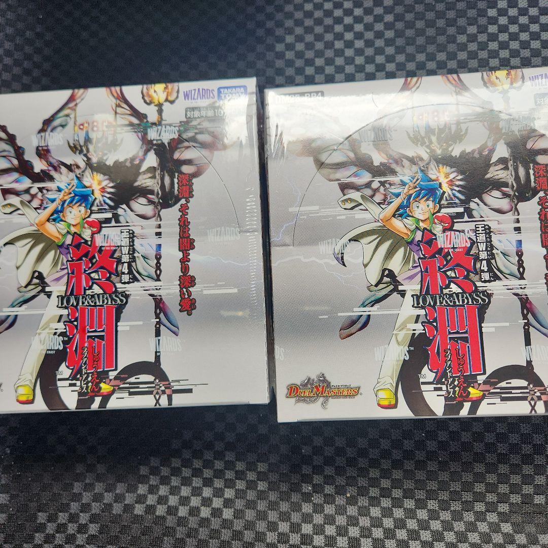 デュエルマスターズ 終淵 シュリンク付き未開封ボックス