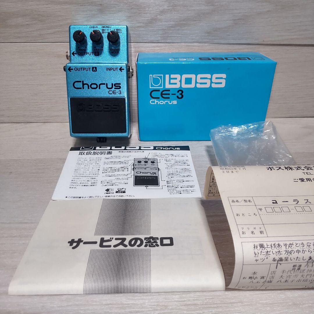 BOSS CE-3 コーラスエフェクター