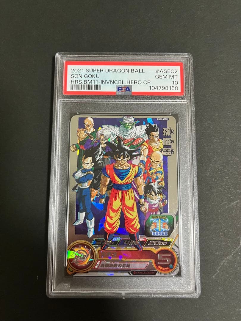 ドラゴンボールヒーローズ　BM11-ASEC2 孫悟空　PSA10 BM11-ASEC 孫悟空 UR【通常】 | ドラゴンボールヒーローズ,スーパー