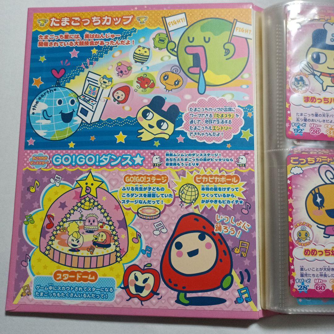 たまごっちカップ カードファイル カード13枚付 - メルカリ