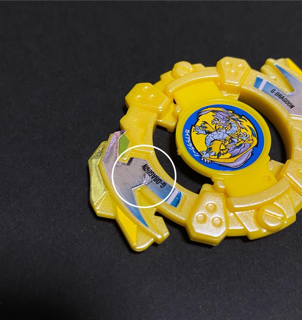 美品 】 ガイアドラグーン 黄龍Ver. 爆転シュートベイブレード - メルカリ