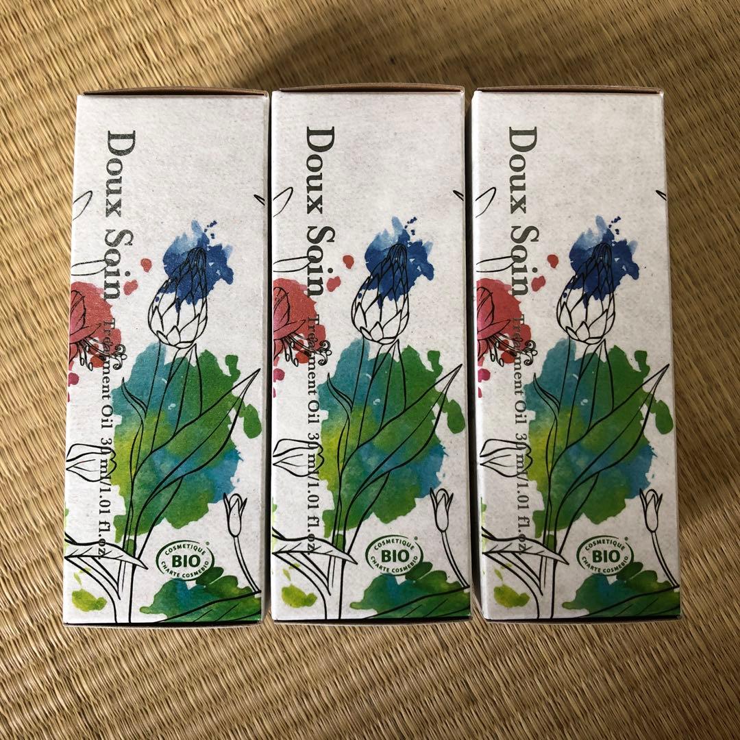 ベネシード　トリートメントオイル