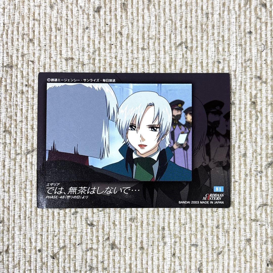 ガンダムSEED フォトコレクション イザーク エザリア - メルカリ