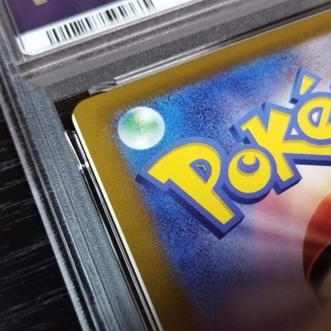 PSA9(MC) ピカチュウ エラー ミスカット ポケモン ポケカ - メルカリ