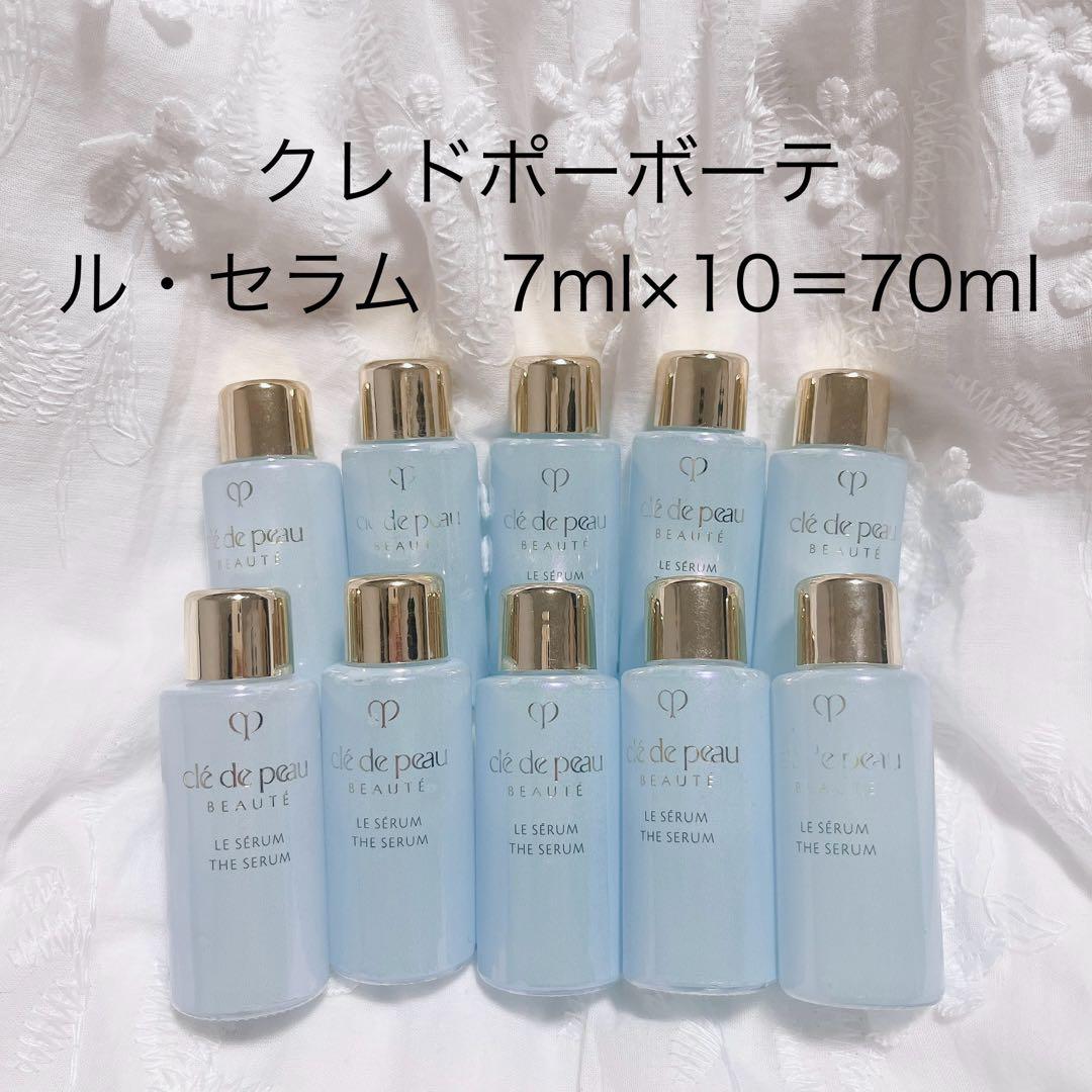 46,200円相当　クレドポーボーテ　ル・セラム　資生堂　7ml×15＝105m 46,200円相当 クレドポーボーテ ル・セラム 資生堂 7ml×10＝70ml