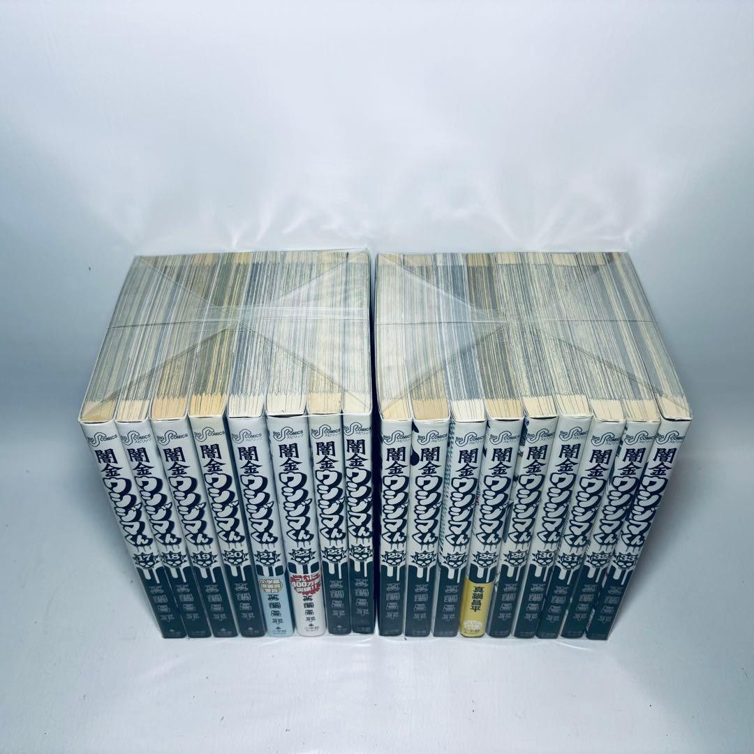 闇金ウシジマくん 全46巻 セット - メルカリ