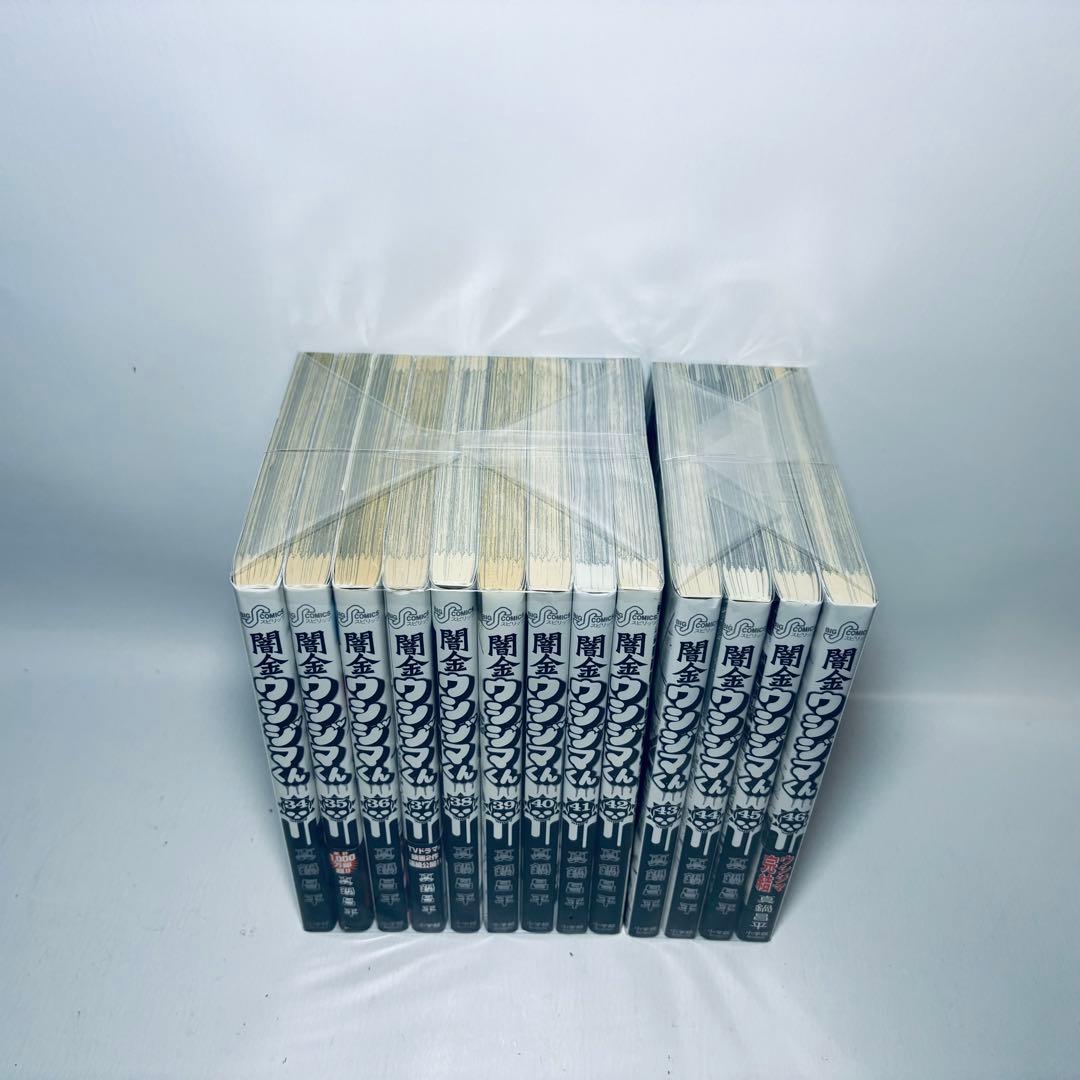 闇金ウシジマくん 全46巻 セット - メルカリ