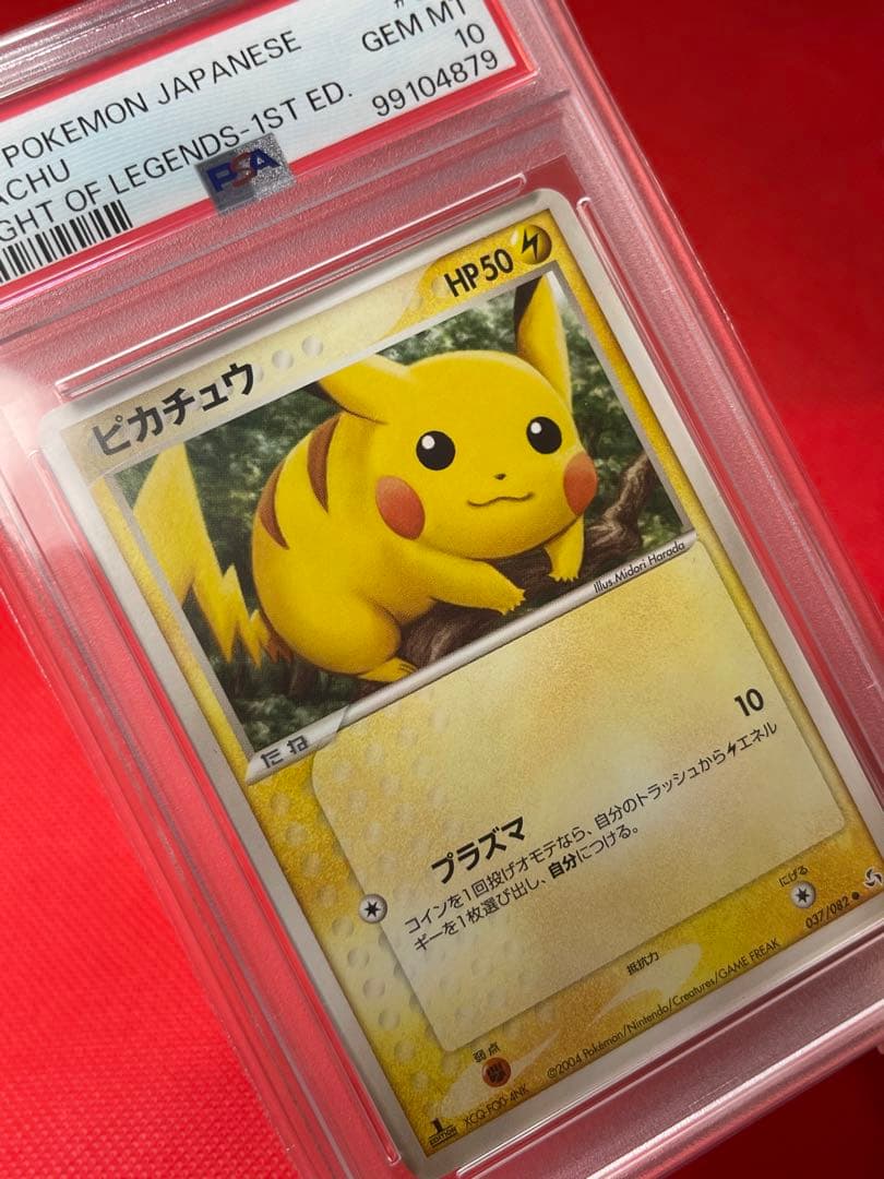 PSA10 ピカチュウ 伝説の飛翔 037/082 ポケモンカード PSA10】ピカチュウ ○ 拡張パック 伝説の飛翔 037/082 - メルカリ