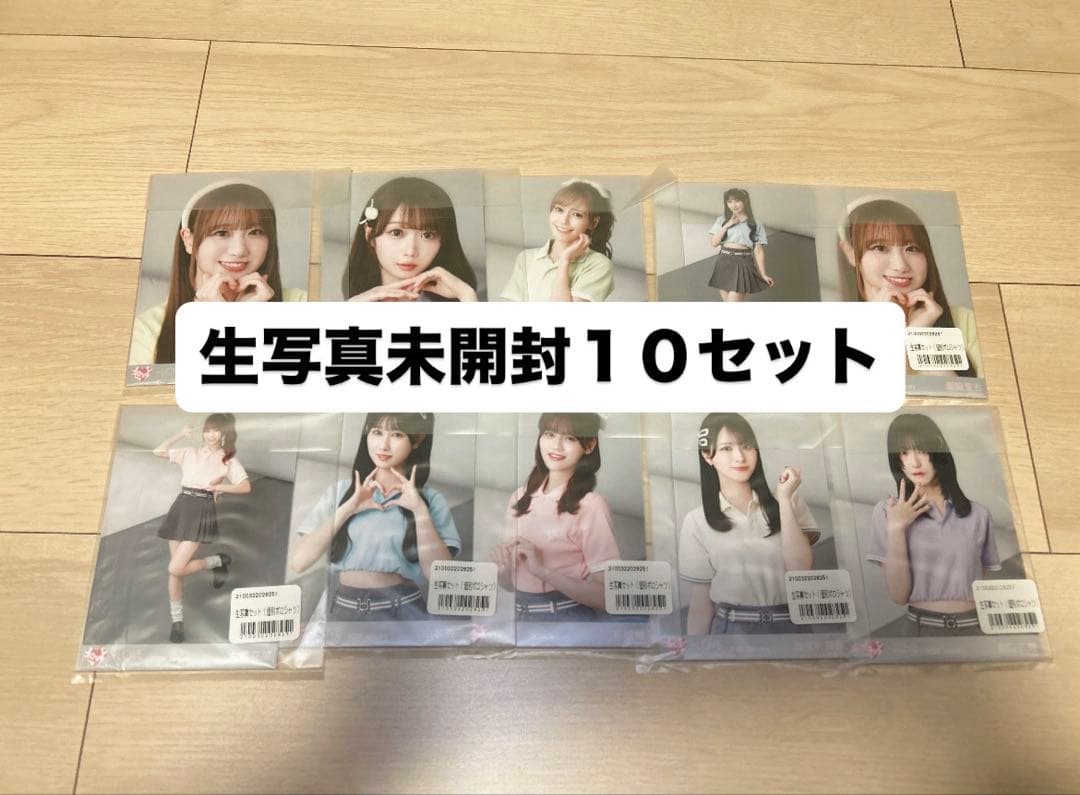 イコラブ ＝LOVE 生写真 未開封 10セット ⑤
