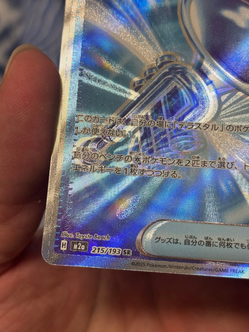 ポケモンカードゲーム ガラスのラッパ SR エラー - メルカリ