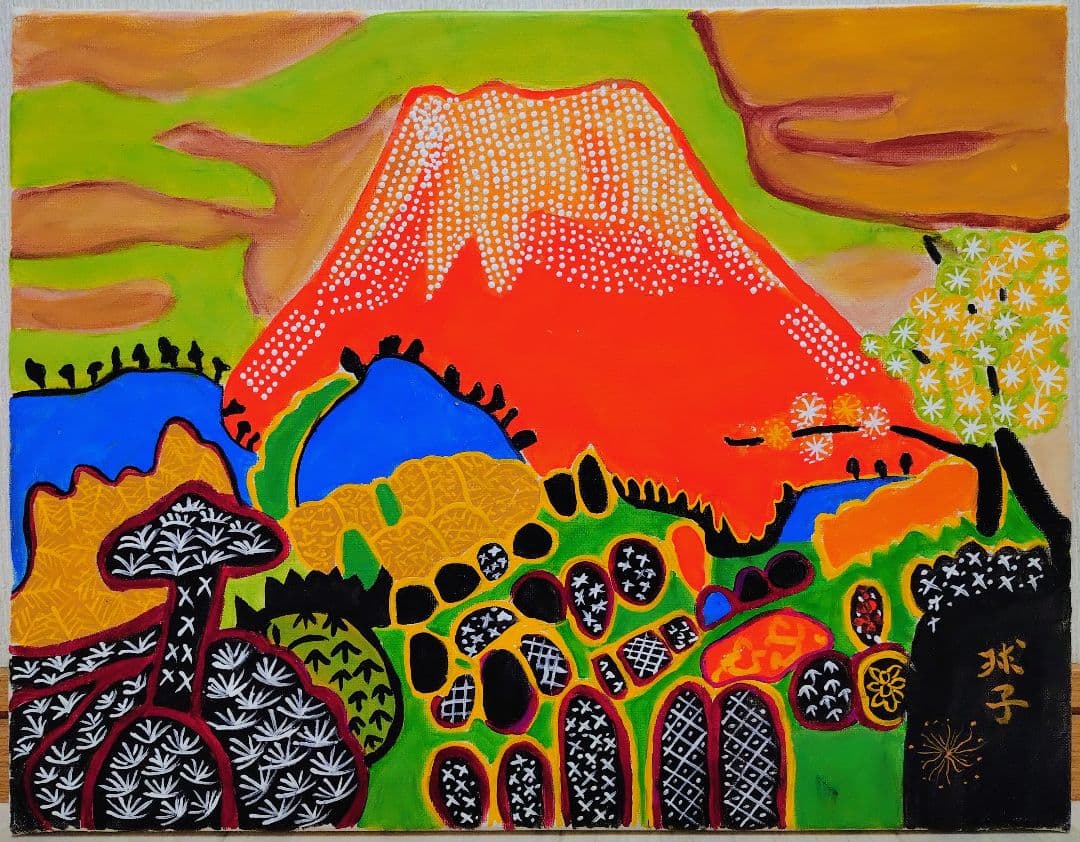 F6号】片岡球子【早春の富士】手描き作品/サイン有/油彩/アクリル/額縁