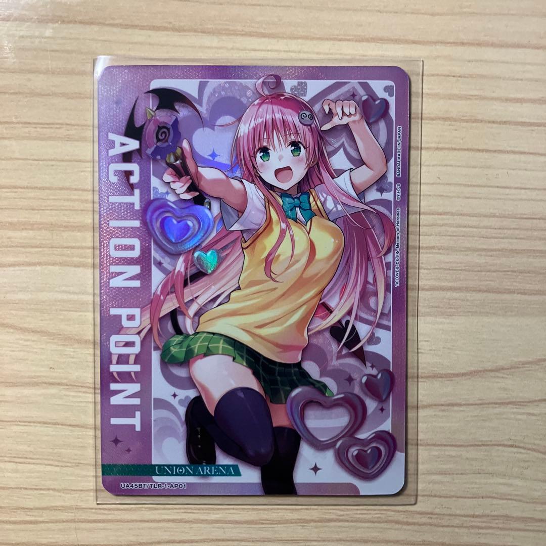 ToLOVEる ユニオンアリーナ ララ アクションポイント