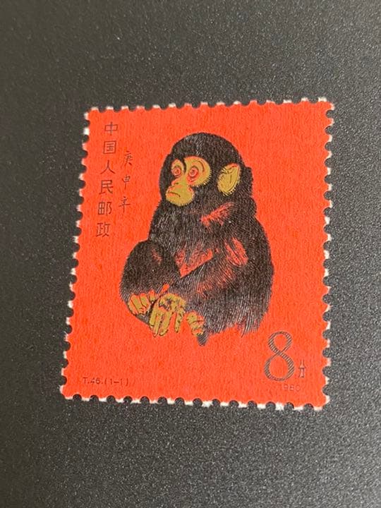 赤猿（子ザル）T-46 中国切手 - メルカリ