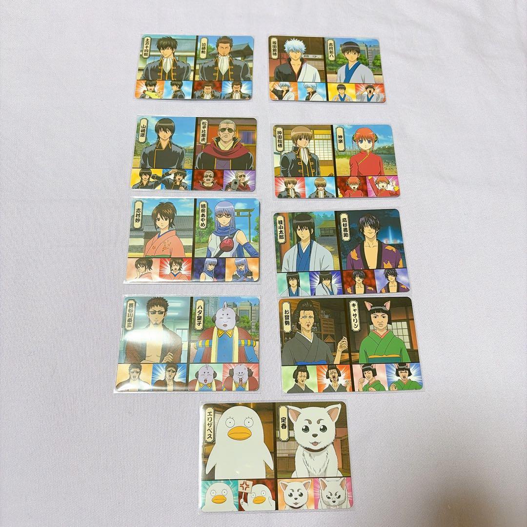 銀魂 カード 9枚セット - メルカリ