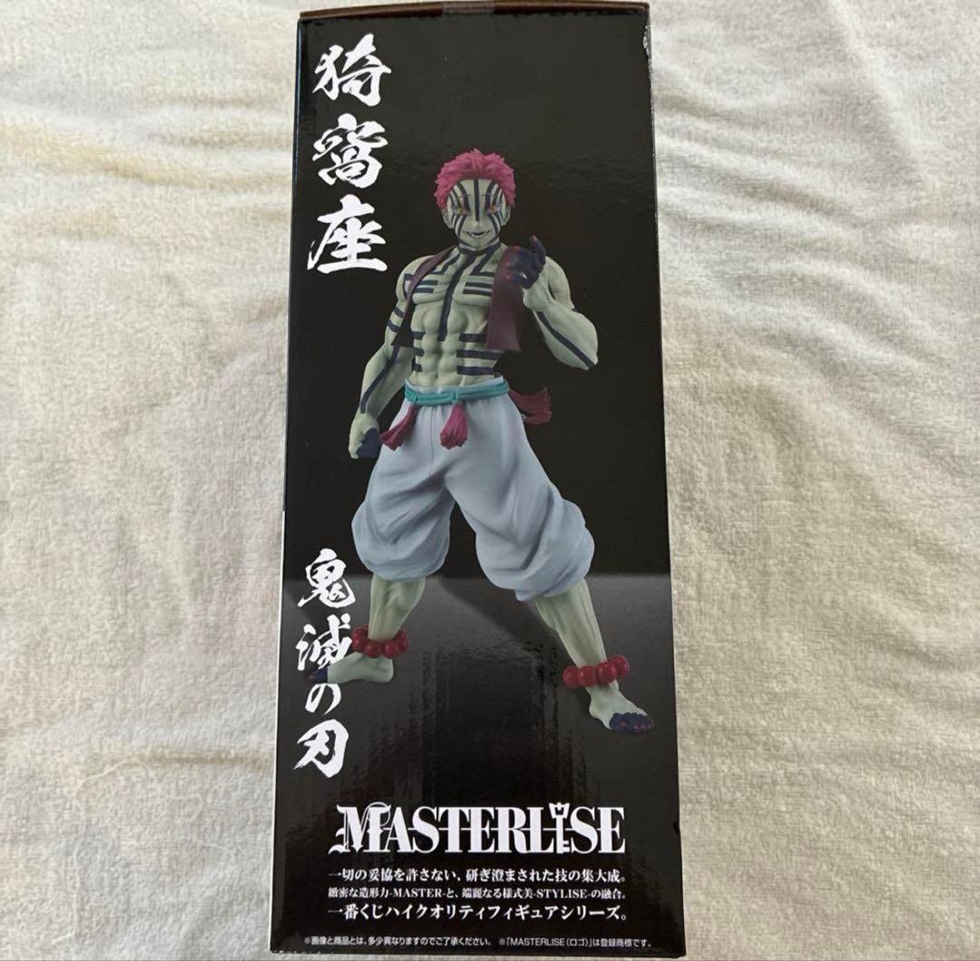 最終値下げ 鬼滅の刃 ラストワン賞 猗窩座 フィギュア 一番くじ 上弦の