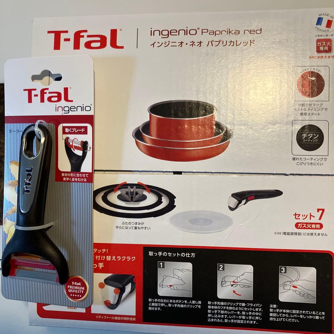 【新品】ガス火専用　ティファールインジニオネオ　パプリカレッドセット7