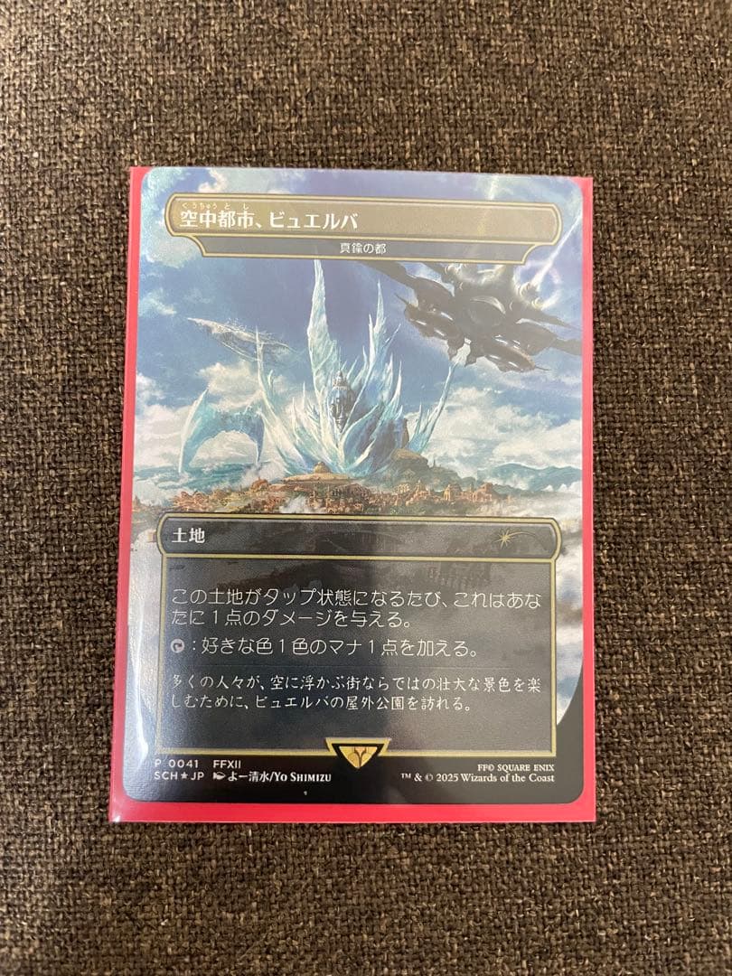 mtg死の影　ガーディアンフォース、ディアボロス　真鍮の都　空中都市、ビュエルバ