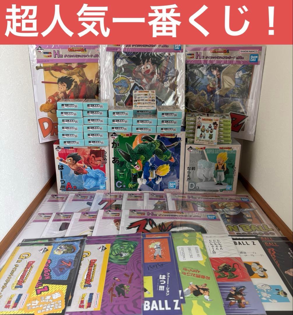 ドラゴンボール　一番くじ　ヒストリー　II 一番くじ ドラゴンボール DRAGON HISTORY Ⅱ｜一番くじ倶楽部｜BANDAI