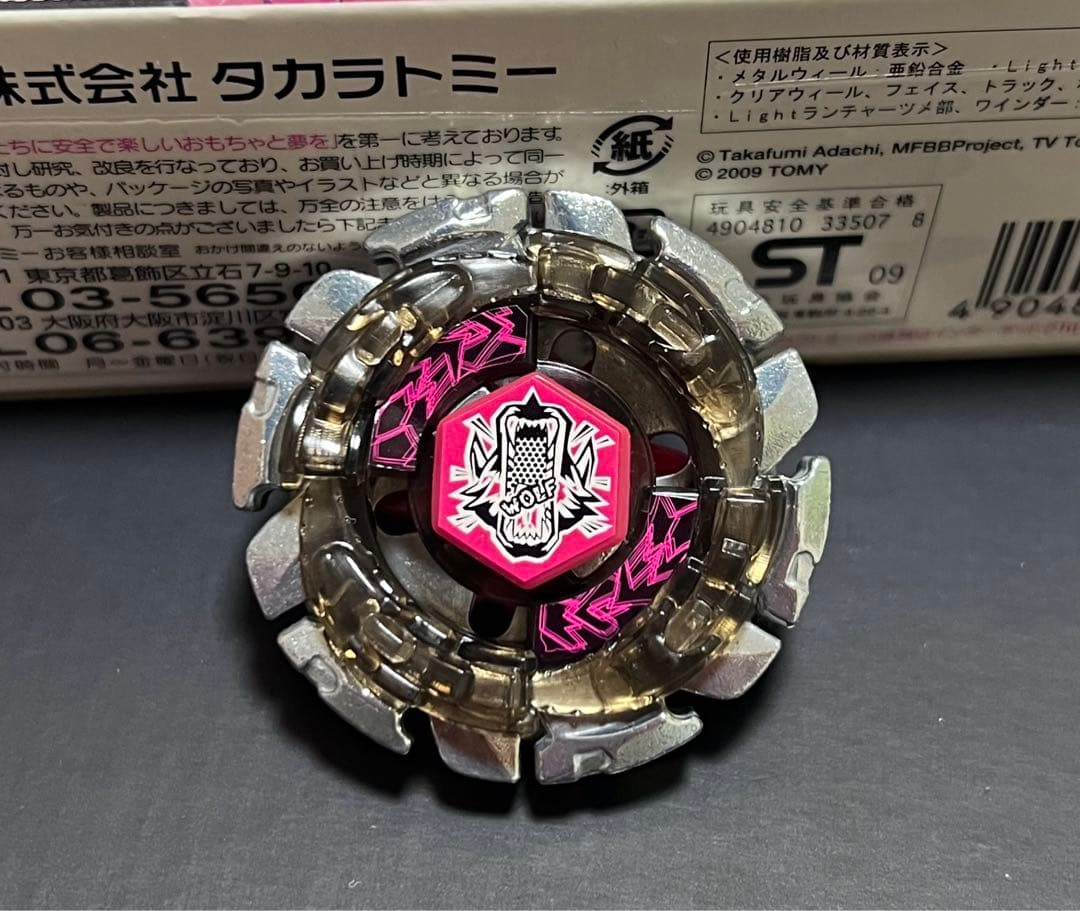 メタルファイトベイブレード ダークヴォルフ 国内正規品 - メルカリ