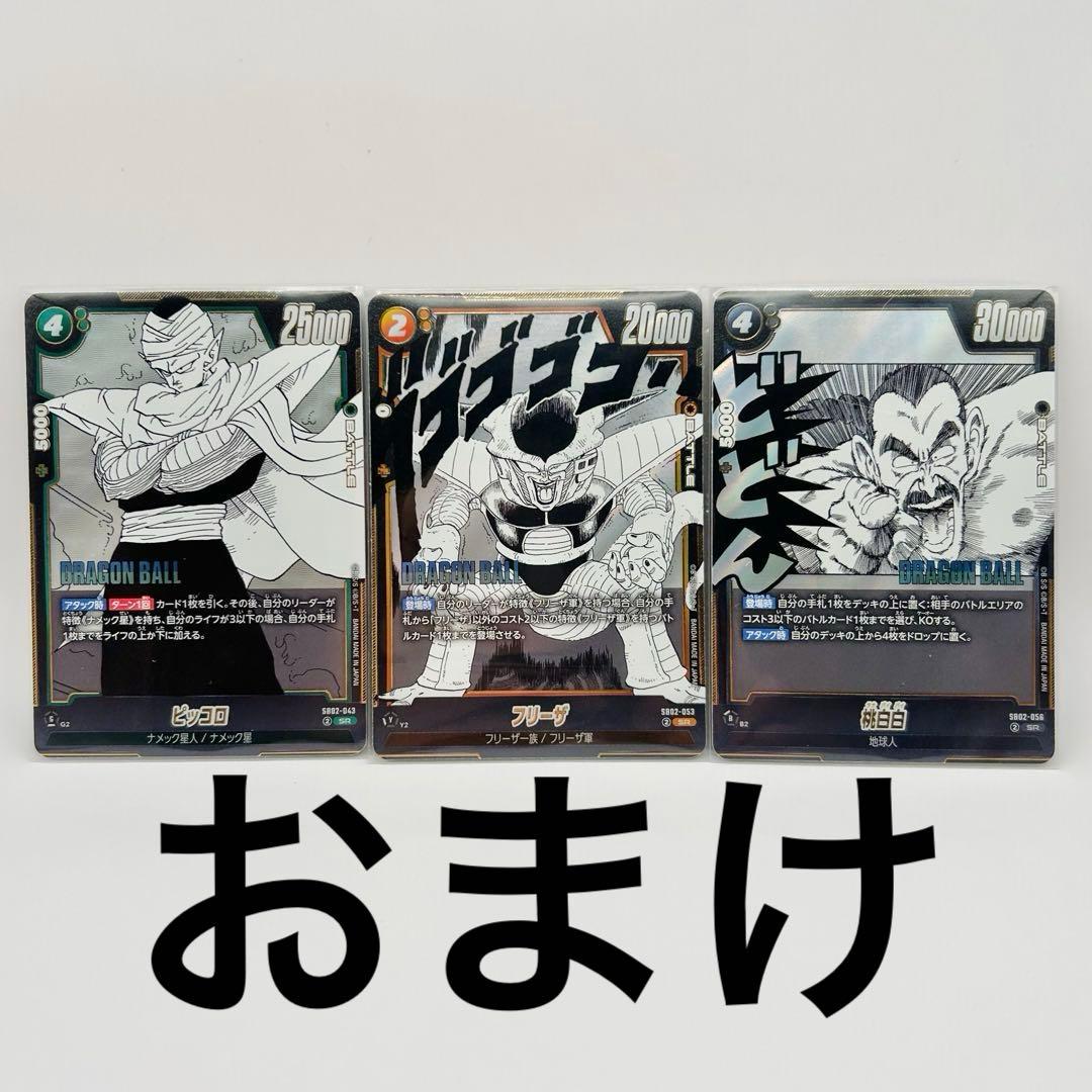 ドラゴンボール フュージョンワールド ピッコロ大魔王 パラレル - メルカリ