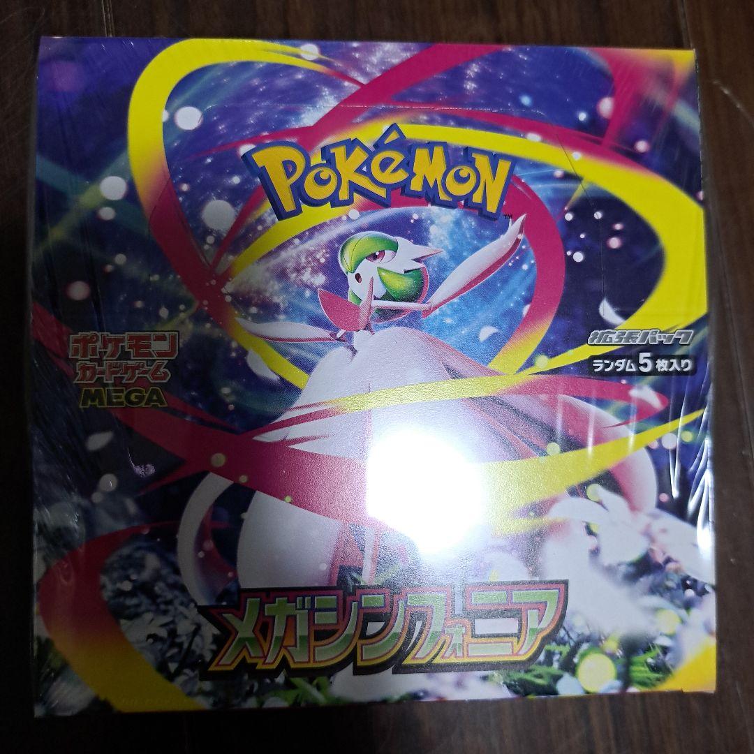 ポケモン メガシンフォニア 5枚入り30パック 2個