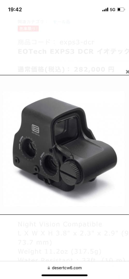 イオテック　EOTech EXPS3-DCR 光学サイト　実物 EOTECH HWS EXPS3-DCR TAN — Danger Close Reticle Holographic Sight