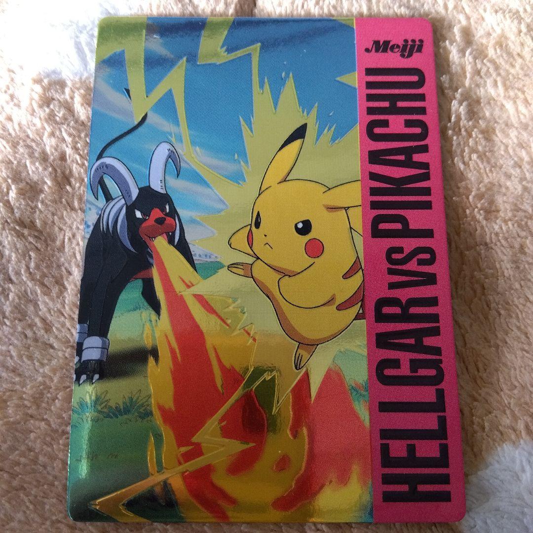 激レア 明治 ヘルガーvsピカチュウ ポケモンゲットカード　ポケカ　バトル01 2026年最新】ピカチュウVSヘルガーの人気アイテム - メルカリ