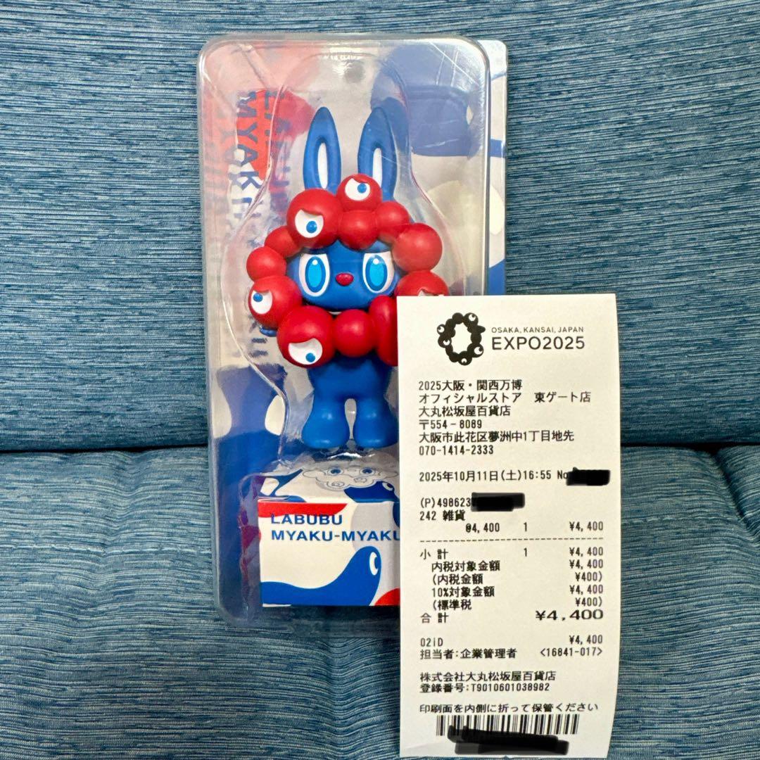 新品未開封 大阪万博 ラブブミャクミャク