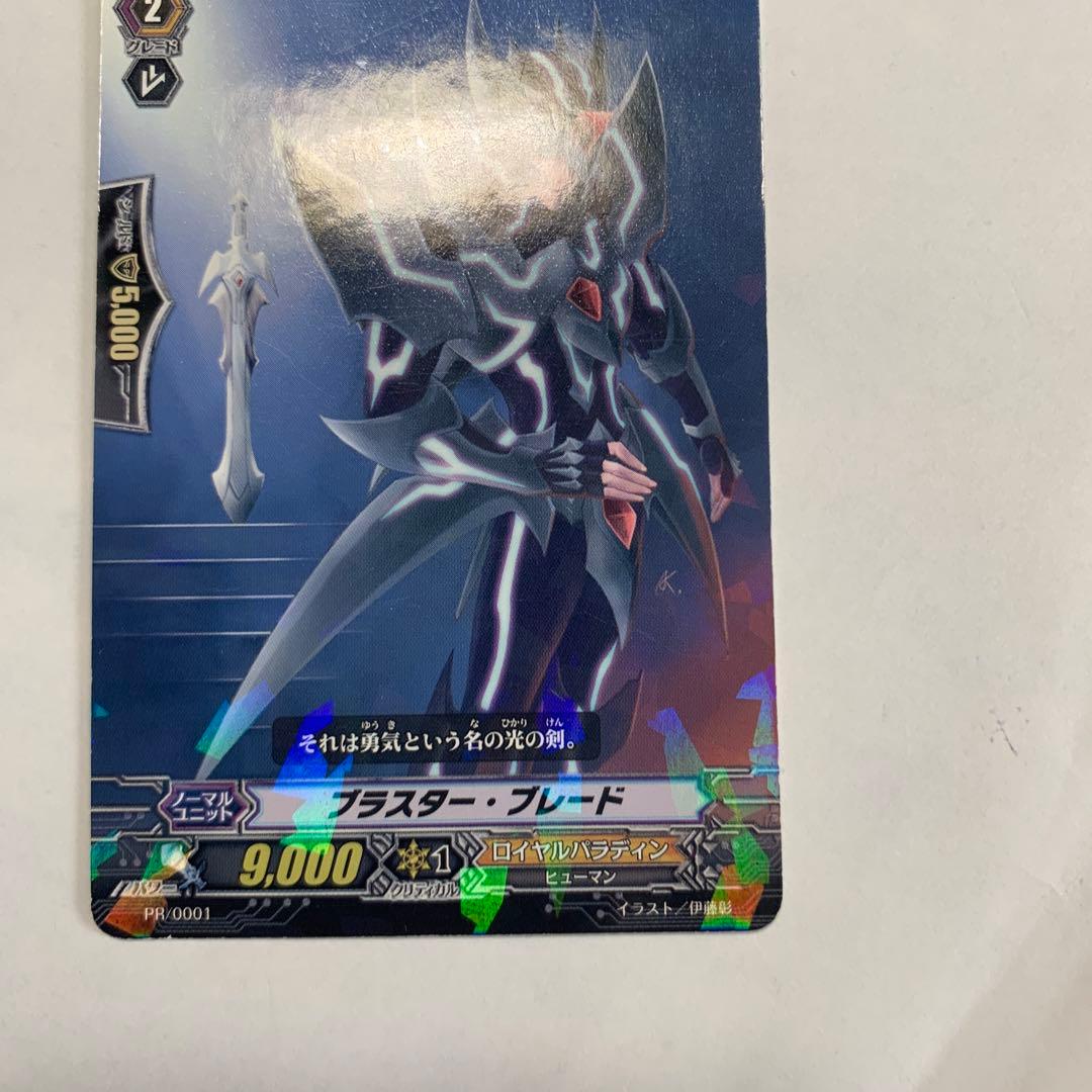 ブラスター・ブレード PR0001 初期 激レア ケロケロエース付録 - メルカリ