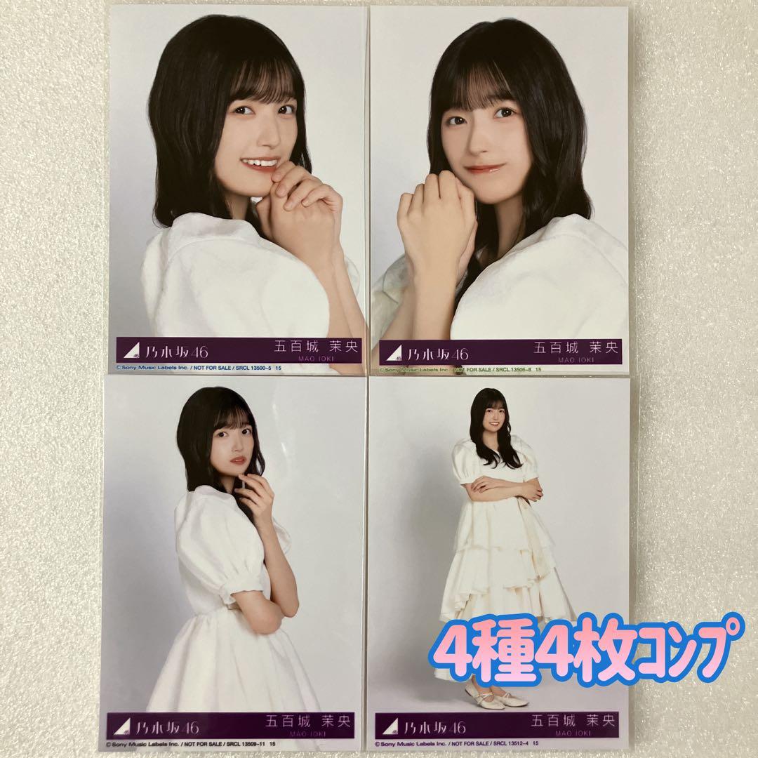 匿名/乃木坂46 五百城茉央 My respect 封入 生写真4種4枚 コンプ 乃木坂46 五百城茉央 My respect 封入生写真 - メルカリ