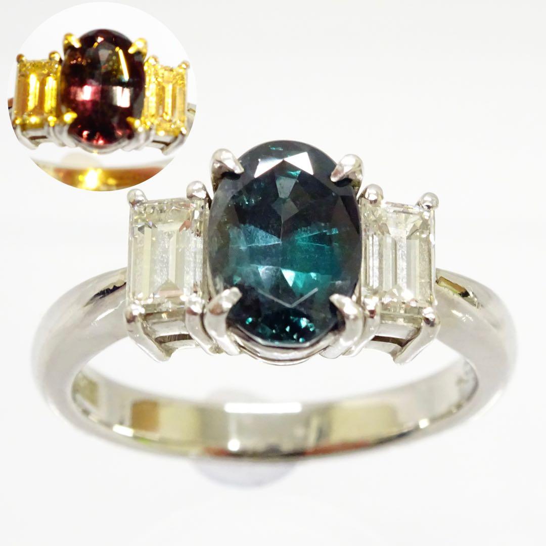 アレキサンドライト1.48ctダイヤモンド プラチナpt900リング指輪12号弱