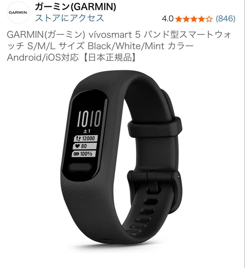 GARMIN vivosmart 5 スマートウォッチ Garmin Vivosmart 5 Fitness Tracker | Heart Rate Monitors USA