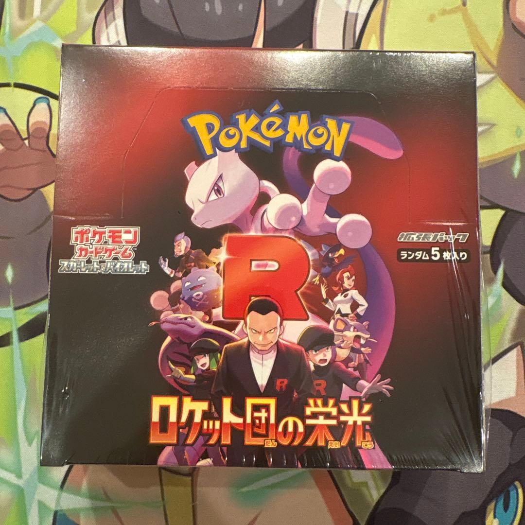 ポケモンカード　ロケット団の栄光　シュリンク付きBOX