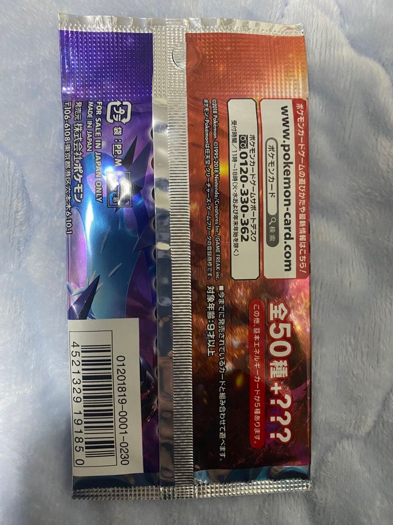 ポケモンカードゲームサン＆ムーン ウルトラフォース 未開封パック 3
