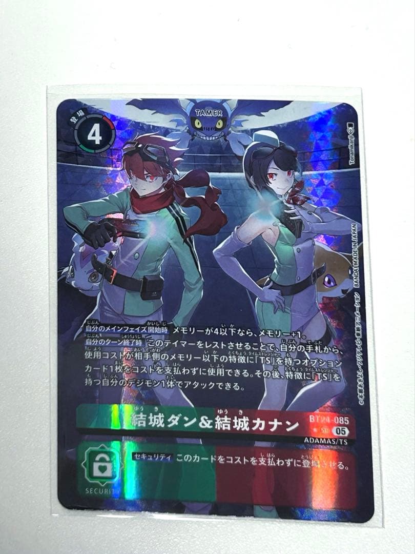 結城ダン＆結城カナン パラレル 1枚【デジモンカードゲーム】