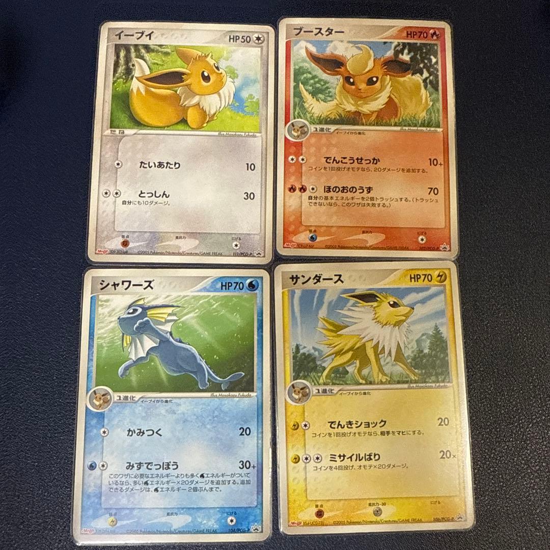 明治 イーブイ ブースター サンダース シャワーズ ブイズ プロモ 未開封
