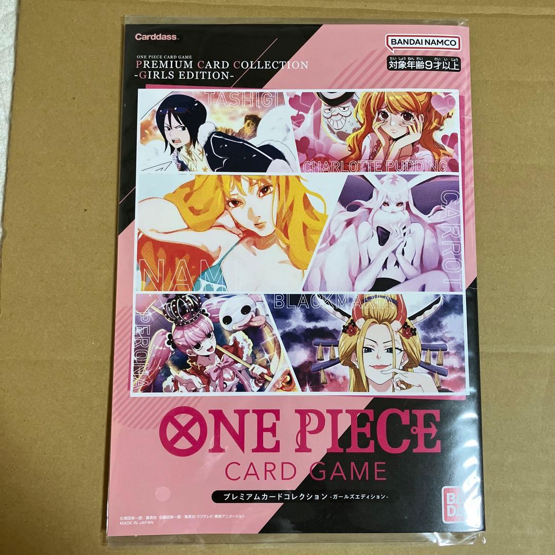 ワンピースカード ガールズエディション 未開封