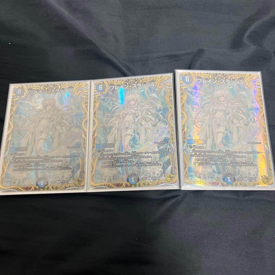 ブレイン・スラッシュ 金トレジャー 3枚 デュエル・マスターズ ブレイン・スラッシュ 金トレジャー - メルカリ