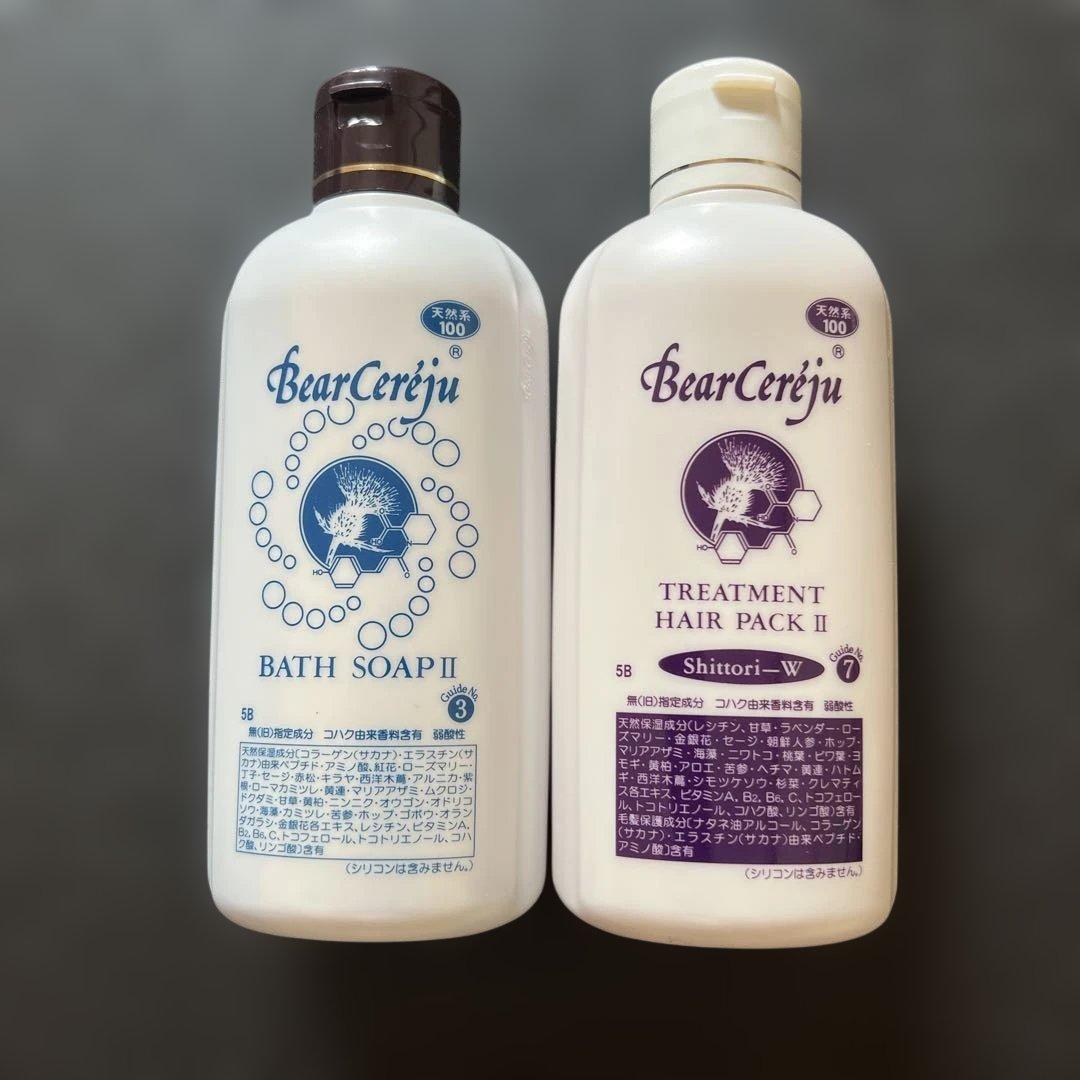 ベルセレージュ バスソープII & トリートメントヘアパックII 2本セット