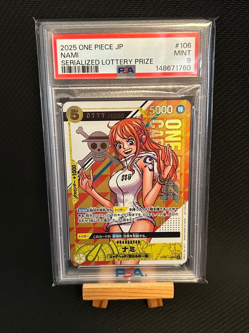 シリアル ナミ OP08-106 PSA9 - メルカリ