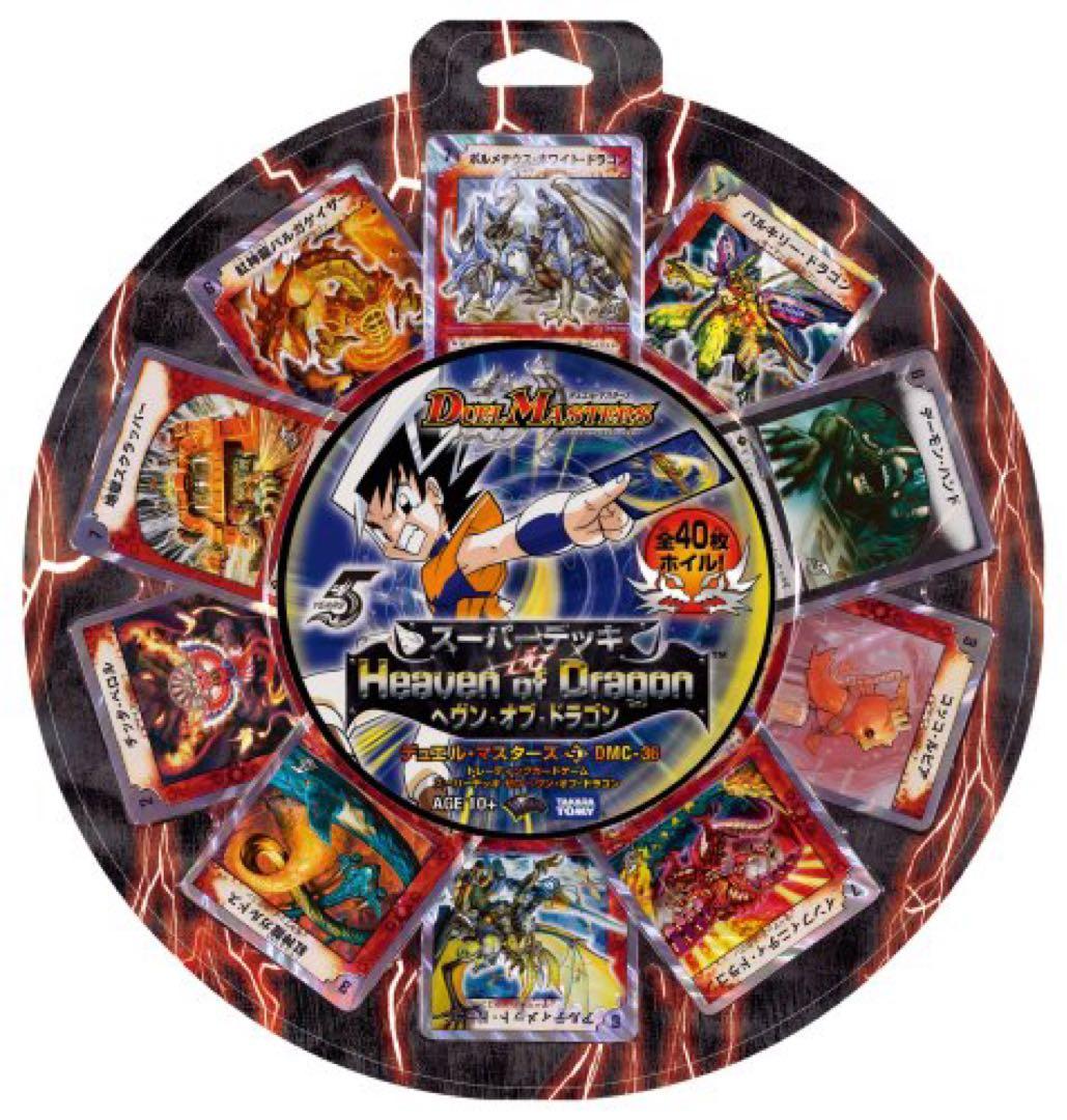 デュエマ スーパーデッキゼロ 切札勝舞 「ヘヴン・オブ・ドラゴン
