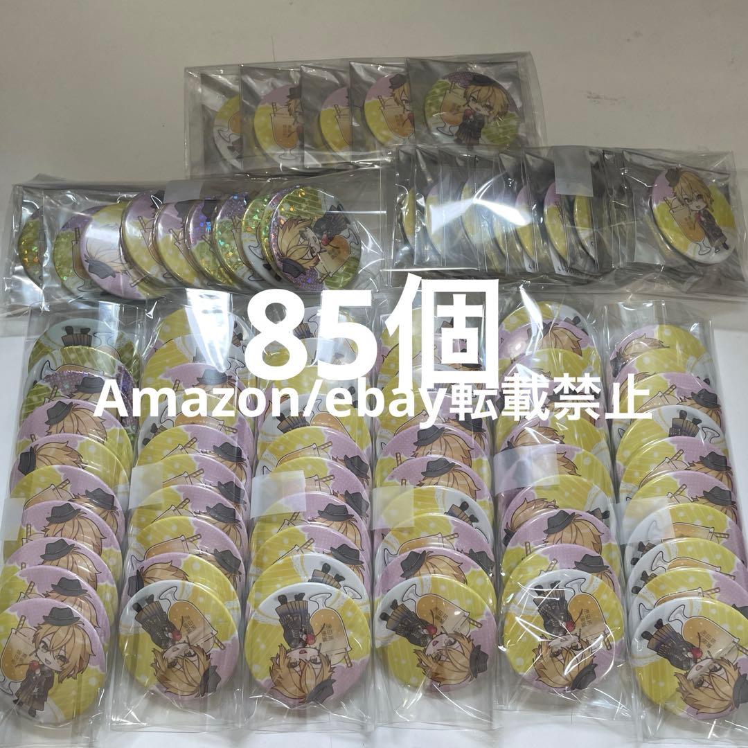 値下F79.浦島坂田船 センラ 缶バッジ 2022 春ツ令和浪漫 クリームソーダ